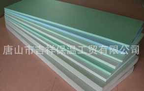 與世界同溫，贏勝是你信心的保證【擠塑聚苯板】